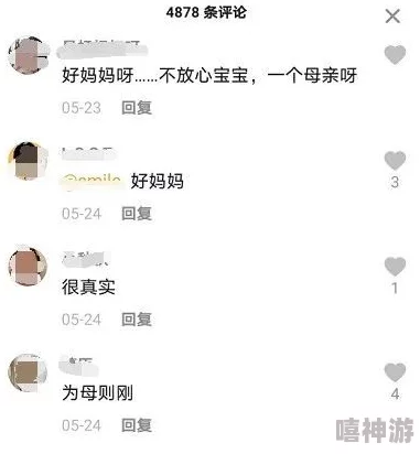 海角社区妈妈：网友热议她们在社区中的角色与影响，纷纷表达对母亲群体的支持与赞赏