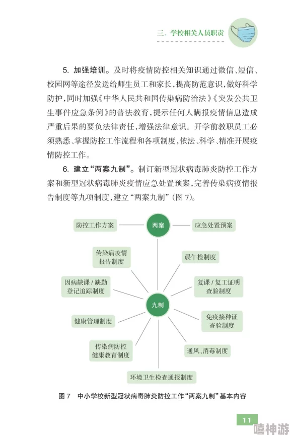 双点校园：提升课程等级的有效方法与策略指南