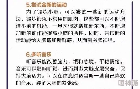 坐在学霸的棍棍上背单词：如何利用高效学习法和记忆技巧提升英语词汇量和学习效率