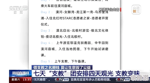 网禁 拗女稀缺13：新一轮政策实施后，网络内容监管力度加大，相关作品创作面临更大挑战