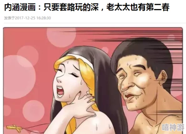 男女做羞羞激烈的漫画，展现了两性之间亲密关系的多样性与复杂情感，通过生动的画面传达出爱情与欲望交织的故事