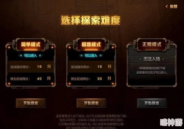 DNF游戏中如何操作启动小队模式的特定按键是什么