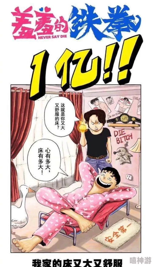 震惊！《羞羞的铁拳漫画入口》成为年度最热话题，网友热议情节反转引发讨论活动！