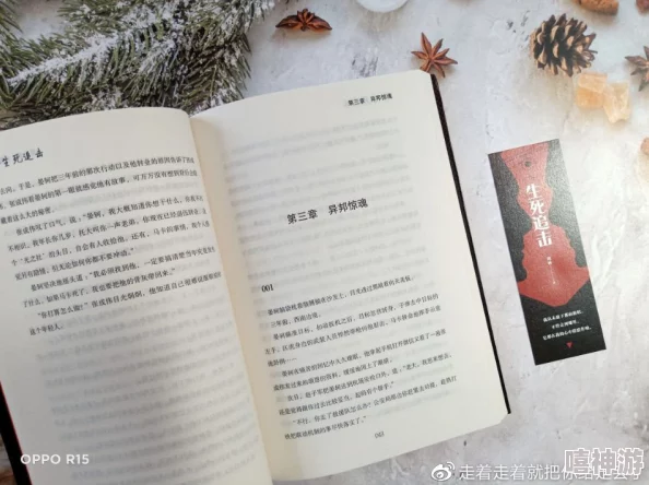 好舒服快深点公小说：震惊！这部作品竟然引发了全国范围内的热议，读者反响强烈，背后隐藏着不为人知的秘密！