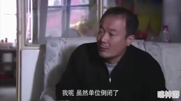 岳故意装睡让我挺进去的电影：情感纠葛与人物心理分析，揭示爱情与性之间的复杂关系