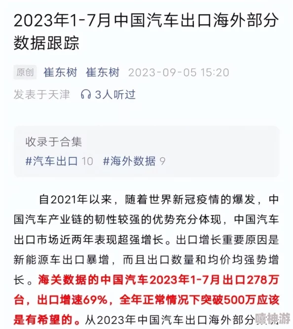 震惊！日本一级淫片a免费播放口竟然泄露大量未审查内容，引发社会广泛关注与讨论！