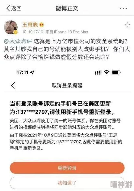 震惊！国产精品果贷一区二区借贷宝竟然曝出惊人内幕，用户资金安全堪忧，引发广泛关注与讨论！