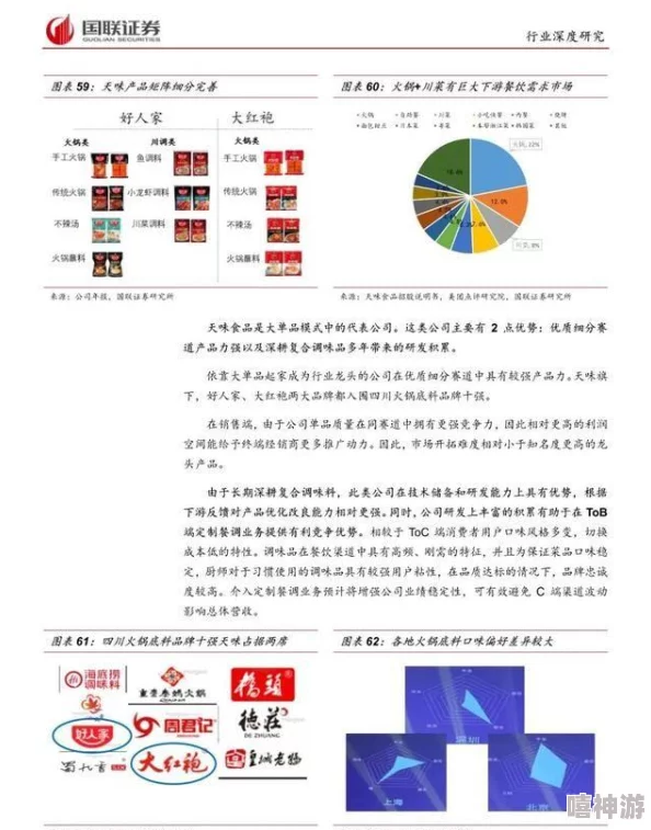 国精产品一区一区三区mba下载：该资源提供了关于中国优质产品的详细信息，涵盖多个区域及其市场分析，适合MBA学员学习与研究