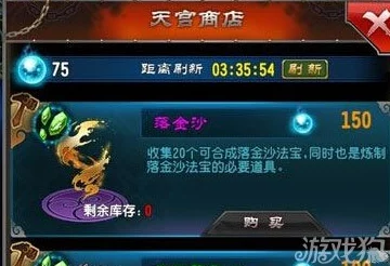 魔天记手游玩家必看：落金沙之剑高效获得攻略全解析