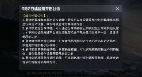 天启行动灵敏度调整推荐大揭秘：全新优化方案带来超乎想象的操控惊喜！