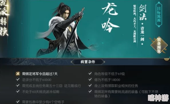 逆水寒手游2.1.3新版龙吟大放异彩！6V6比武大会最强搭配攻略，惊喜新增技能解析推荐