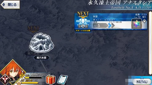 FGO2.1章雅嘎·维亚济马全攻略揭秘：永久冻土帝国自由本高效配置，惊喜新英灵加入阵容介绍！