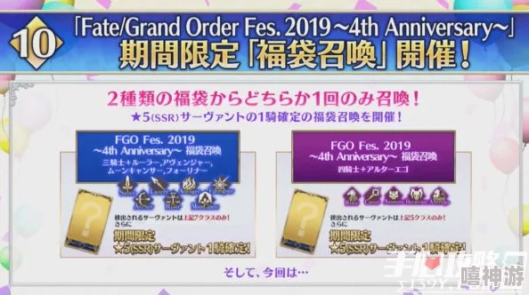 FGO9周年庆典惊喜爆料！概念再想商店优先兑换推荐全攻略来袭