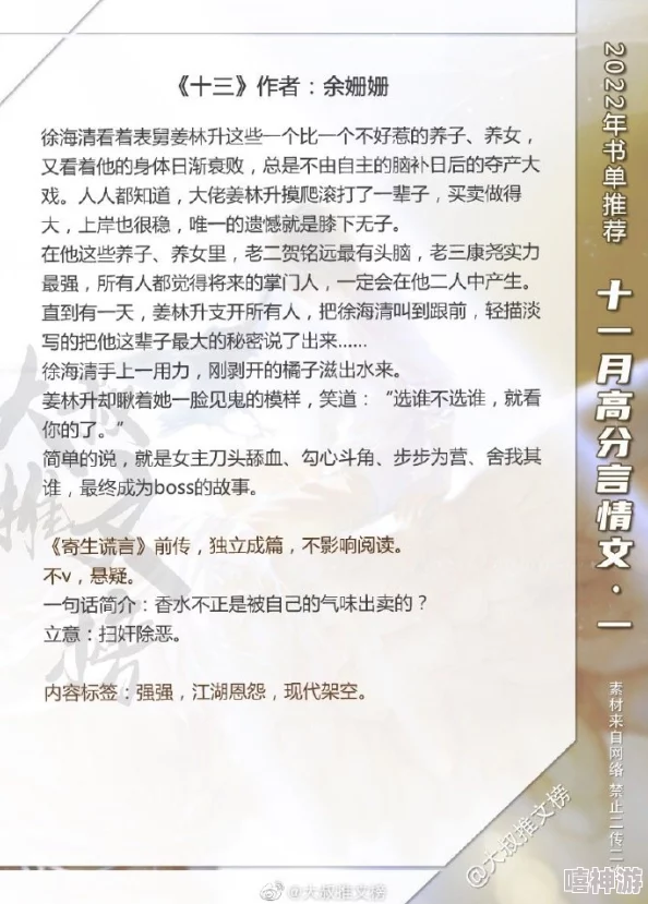 娇妻之欲海泛舟140章一朝顿悟我成了剑仙大佬这本书情节紧凑，角色塑造鲜明，值得一读