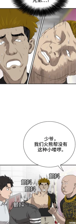 我不是坏小子漫画免费阅读最新章节已更新，快来一起追更吧