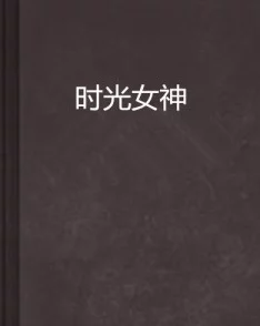 灿烂时光小说阅读免费畅读海量小说经典热门全都有更新及时追更无忧