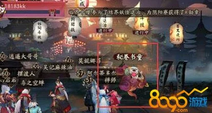 阴阳师手游2024最新热门：秘卷书童位置全解析及寻找指南