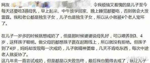 公在客厅里吃我奶涨奶小原标题遭恶意曲解断章取义完整版讲述哺乳期尴尬经历