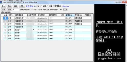 肌肌桶肌肌免费30分的软件据说用户激增服务器一度瘫痪程序员小哥连夜加班