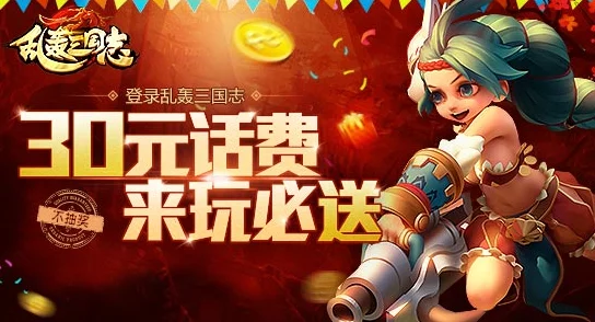 《乱轰三国志》2月23日10点新服盛启，热门新区活动火爆来袭！