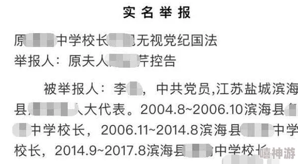 禁忌出轨h军人网络举报涉嫌违纪待调查