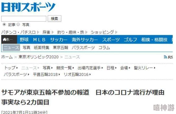 日本护士视频xxxxxwww该视频链接散播虚假信息已被举报