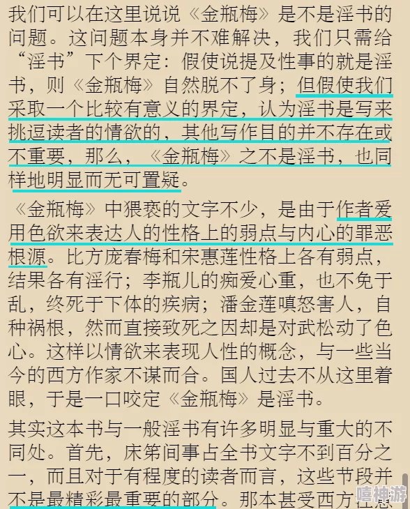 放荡警察巨r麻麻出轨小说内容低俗，扭曲价值观，情节荒诞，不值得推荐