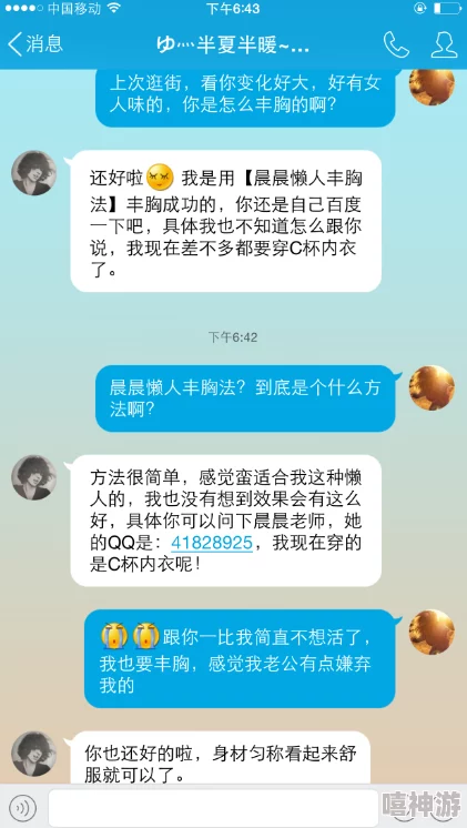 刚发育的女同学用胸蹭我初中男生网络发帖求助如何应对