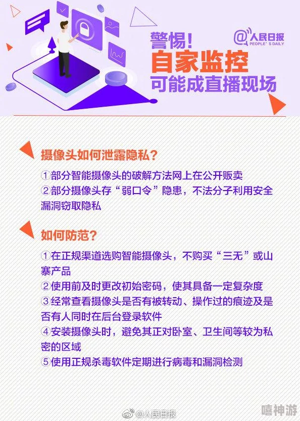 黄色网址在线观看了网络安全风险需警惕加强防范保护个人信息