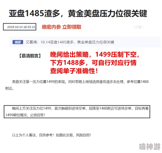 很黄污超级乱淫的小说下载警惕！此类内容涉嫌违法传播，请勿下载或分享