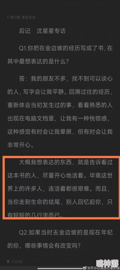 湿身小说听说作者取材于自身经历引来圈内热议