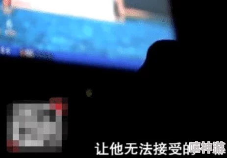 国产床上视频画面模糊疑似盗摄侵犯隐私请勿传播