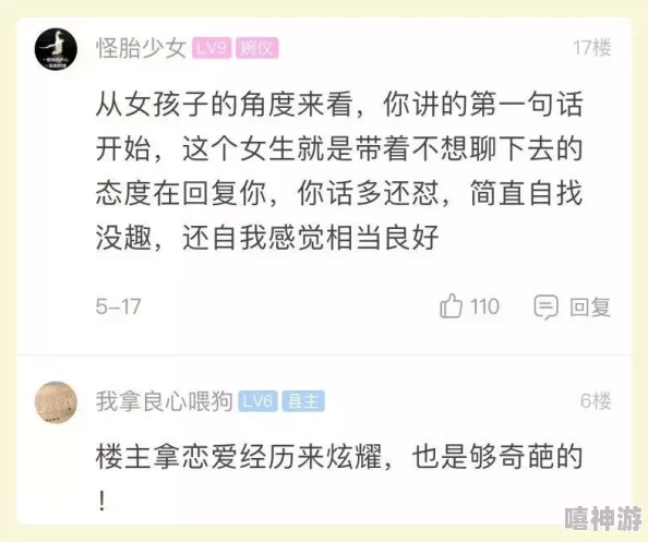 网恋翻车指南酱子贝揭秘网络爱情陷阱教你识别避坑指南