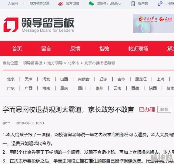 柠檬导航网站一区二区充斥低俗内容，用户体验差，存在安全风险，建议远离