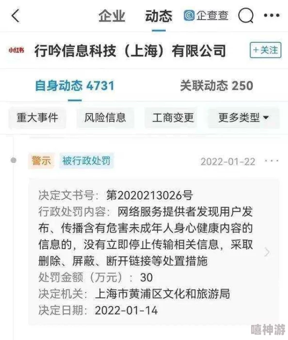 涩涩在线网站内容低俗传播不良信息危害青少年身心健康