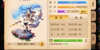 梦幻西游手游89级魔王大唐高效四星地煞通关攻略