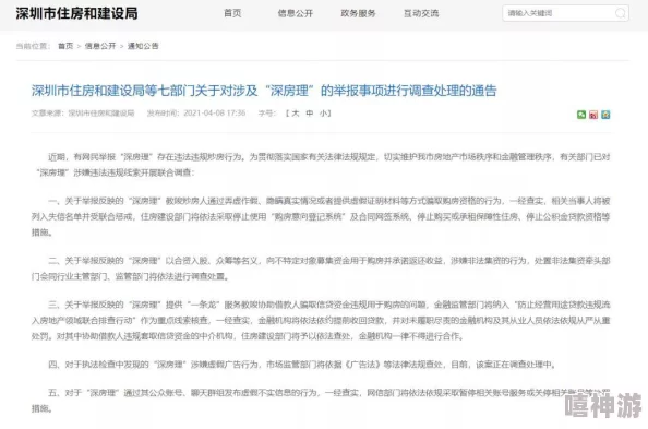 手机在线毛片内容涉嫌违法传播淫秽色情信息已被举报至相关部门