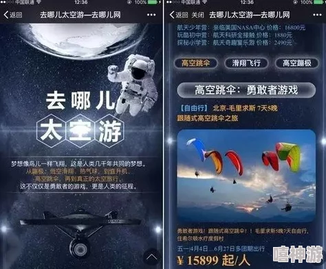 线报坊太空旅行即将平民化开启星际探索新纪元