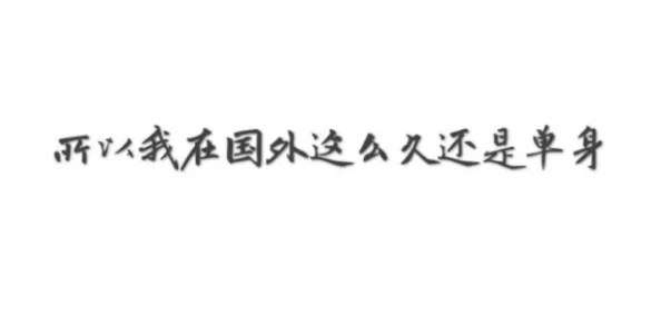 做错题就c一次死后才知歌坛天后暗恋我十年珍惜当下勇敢追梦