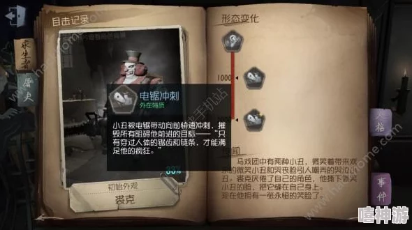 第五人格傀儡师加点攻略：执着霍桑效应热门解析