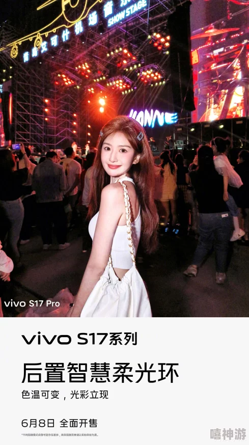 vivo S17 Pro全面解析与功能亮点揭秘