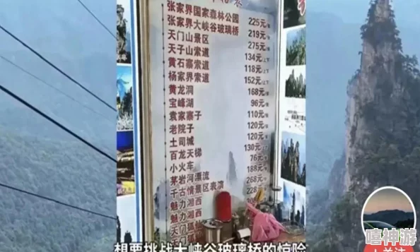 去张家界旅游的费用大概需要多少钱和注意事项