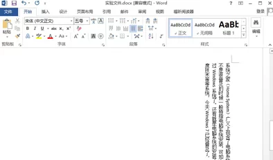 详解Word通配符：常见问题及实用技巧指南