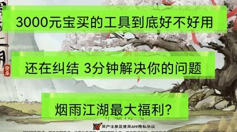 《烟雨江湖》深度解析蛇胆药酒的传统制作方法与技巧