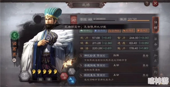 《三国志战略版》深度剖析：SP典韦技能全解析及武将特性详解