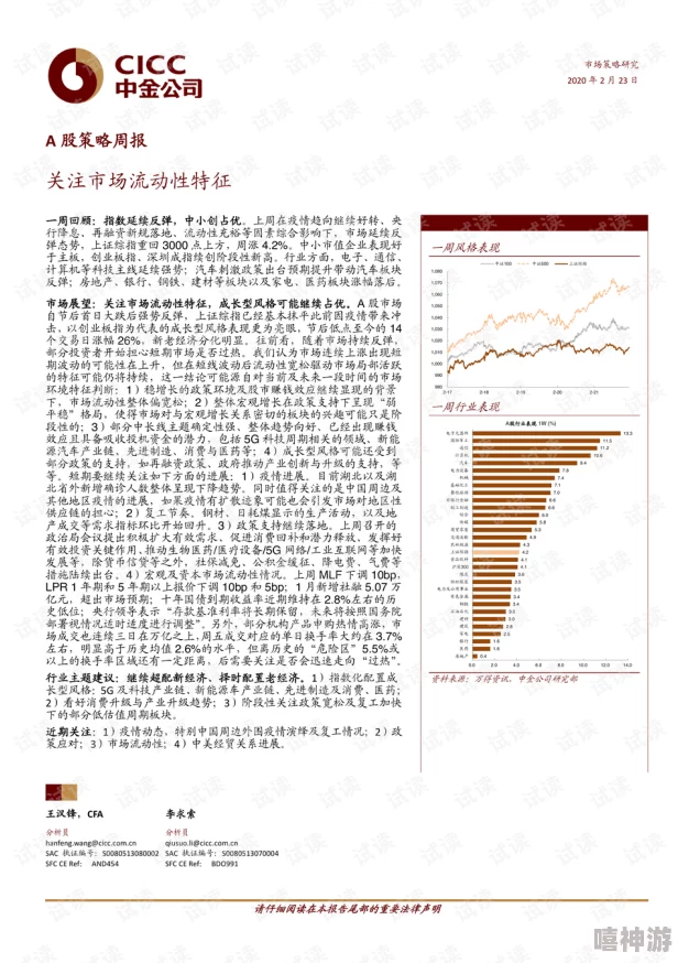 大周列国志深度解析吞并公卿与附庸的策略及效果