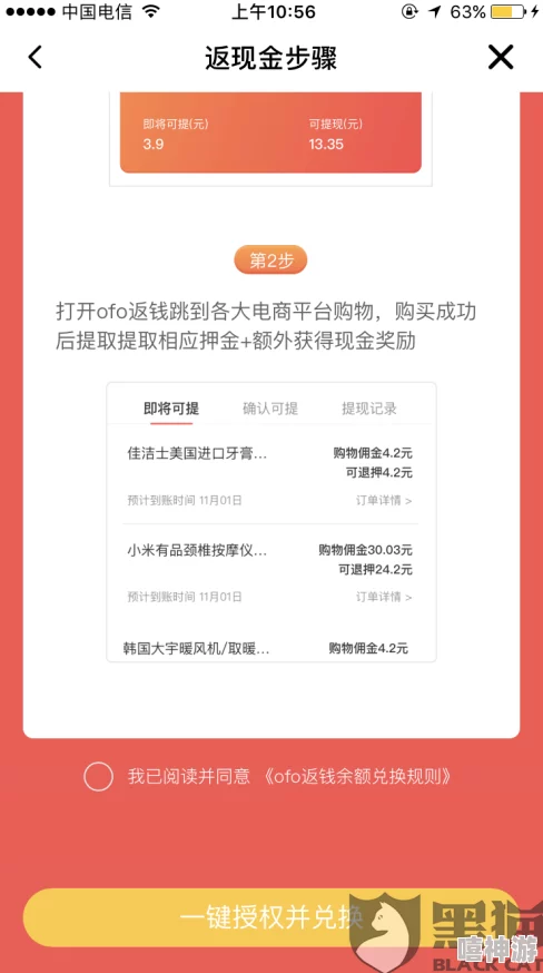 如何才能在《悠悠有品》上免押金购物？