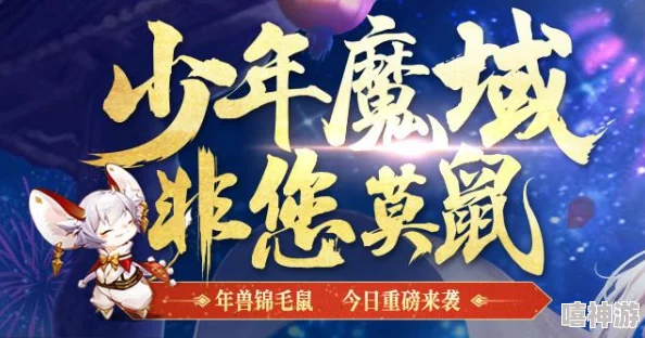 如何高效挑战《风暴魔域》中的星级怪物？