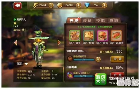 幻想三国20级后如何高效提升战力？