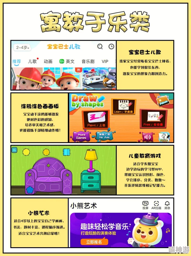 有哪些适合儿童的、寓教于乐的手机游戏App？